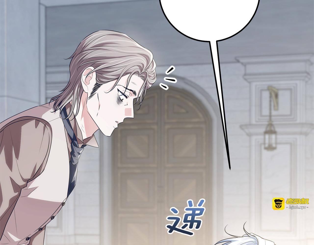 第45话 我要掉下去了 第 11 页