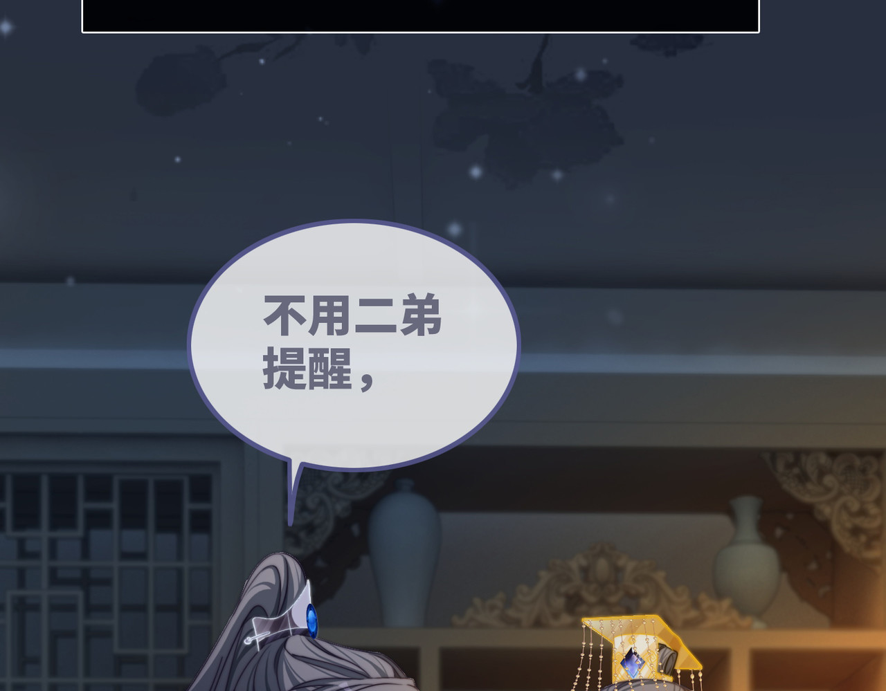第125话 做最厉害的“奸夫” 第 44 页