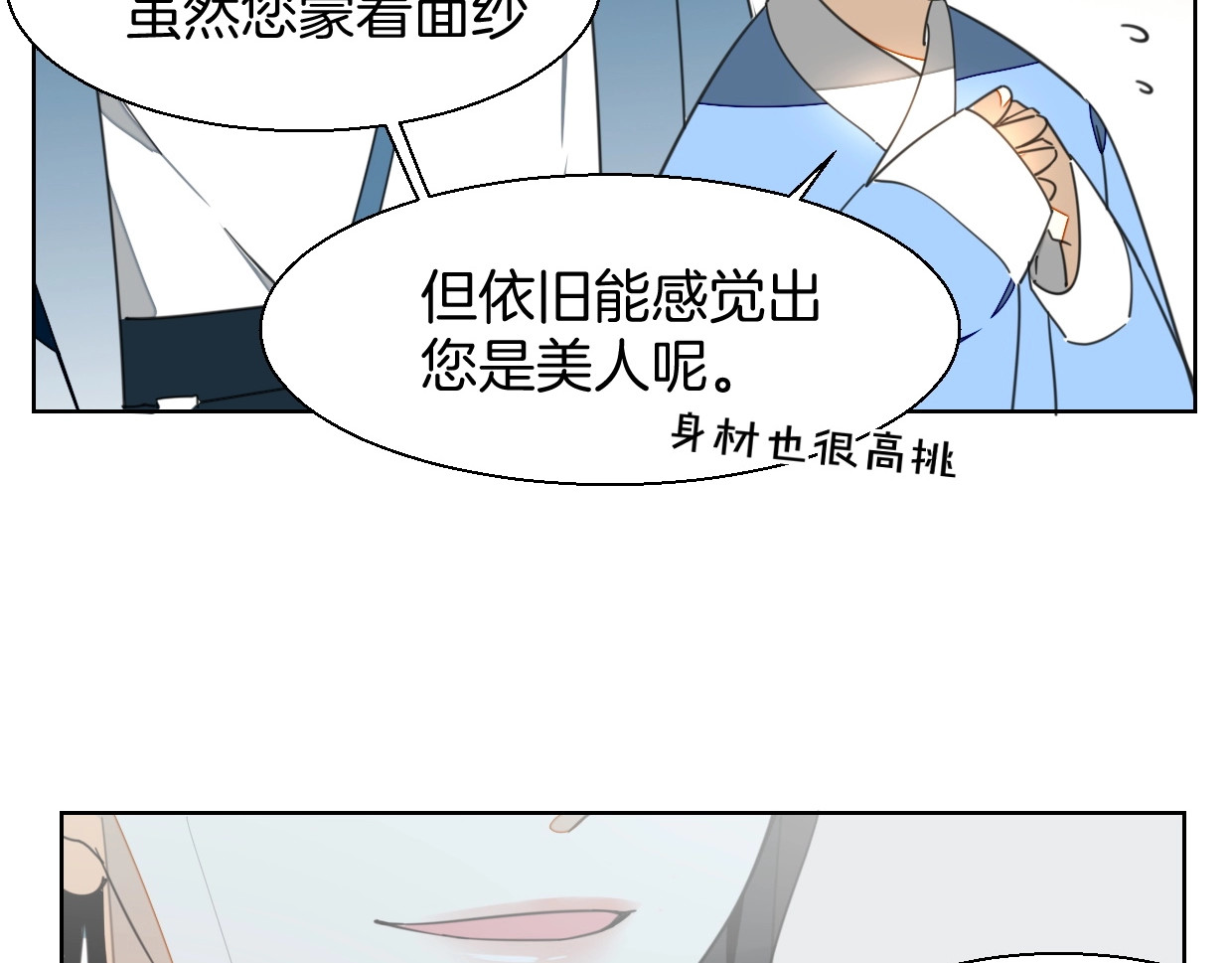 第4话 为“爱”性转 第 10 页