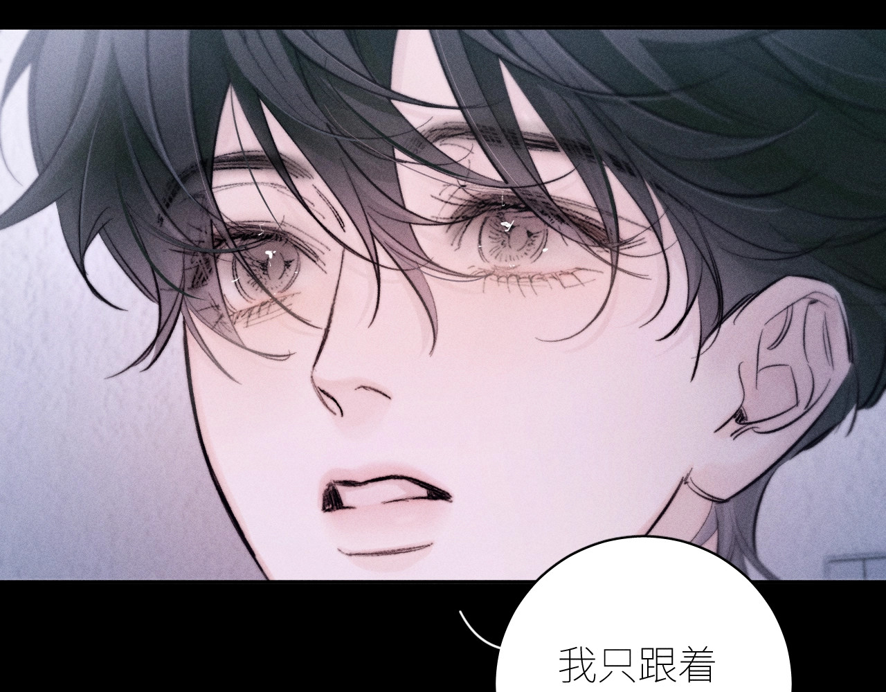 第53话 关系 第 52 页