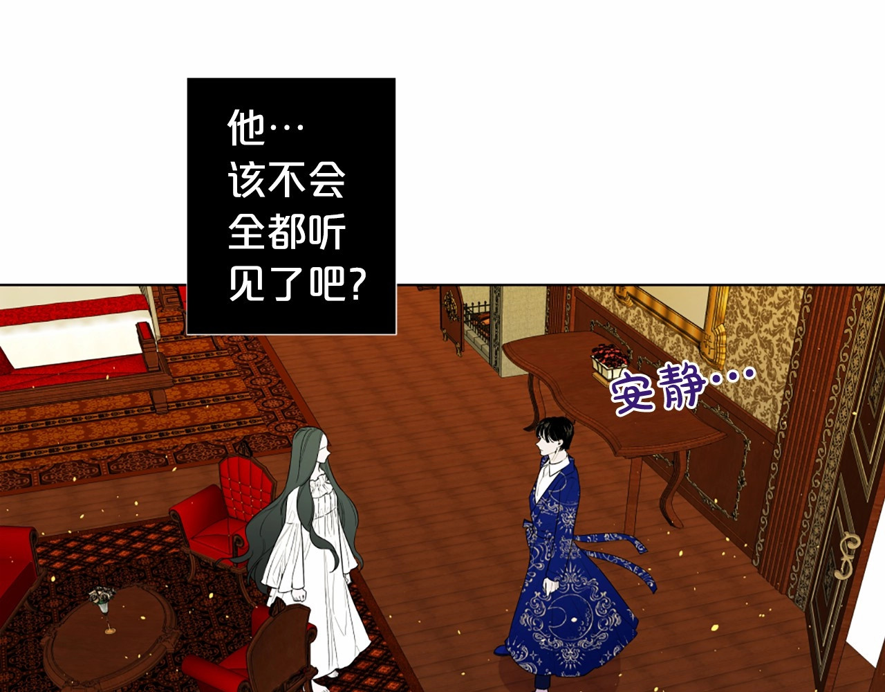第17话 告黑状 第 90 页
