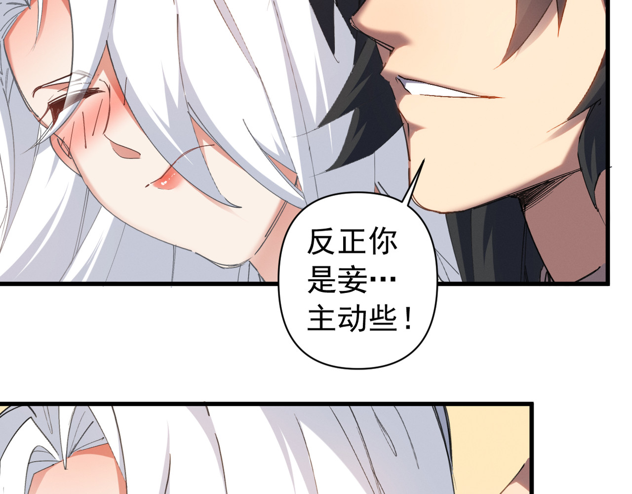 第27话 今晚我陪你 第 22 页