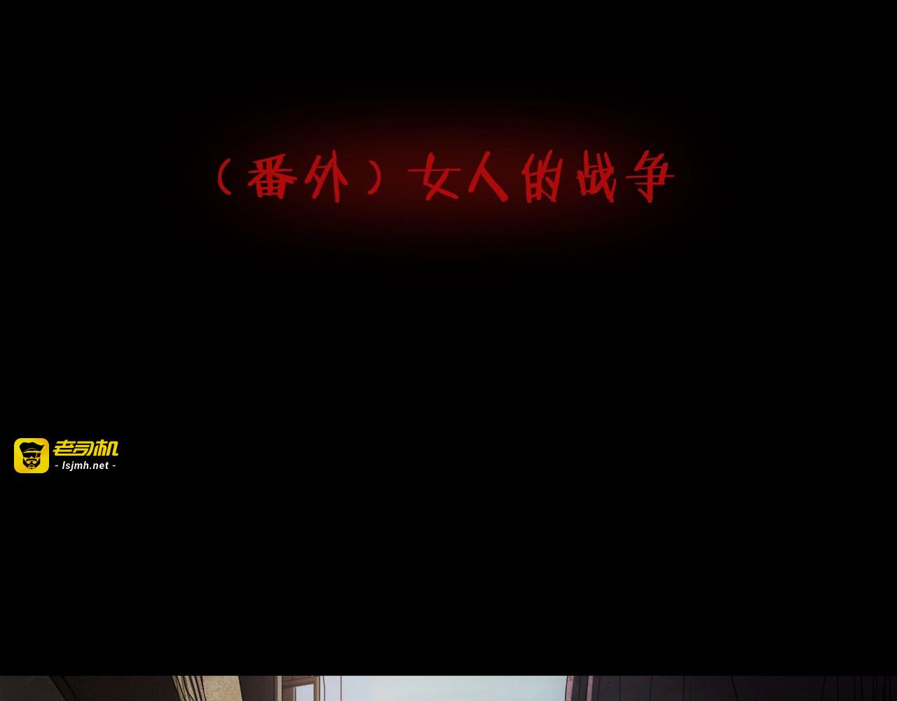 番外篇 难猜的心思 第 3 页