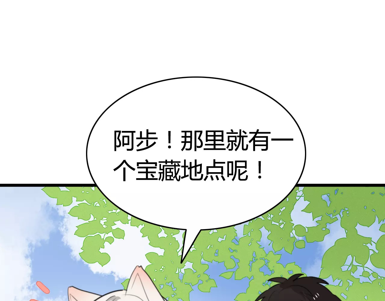 第34话 夺宝活动（二） 第 30 页