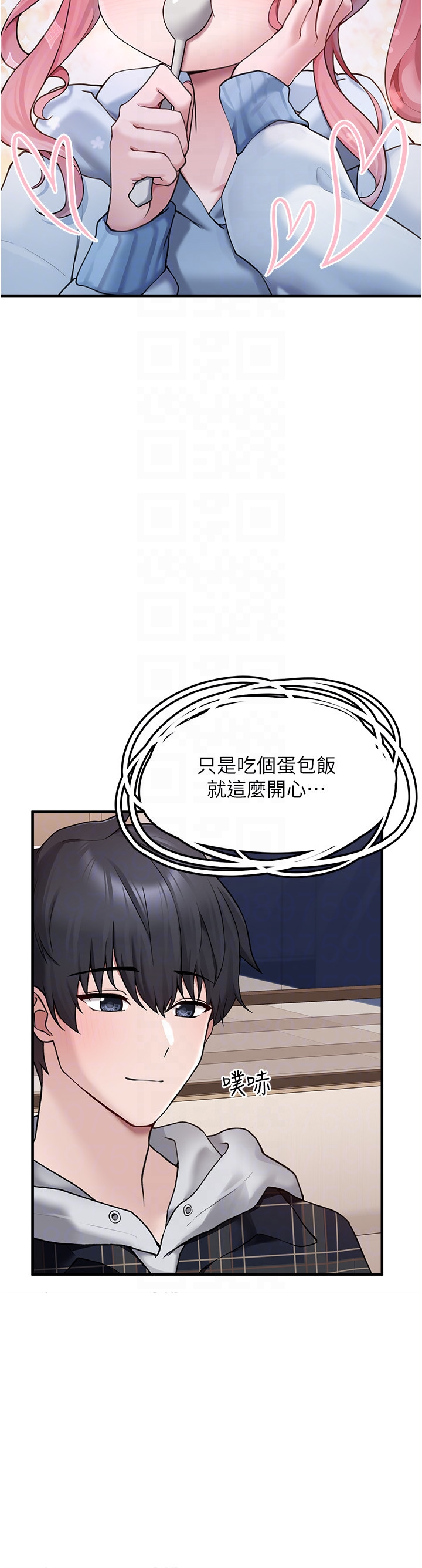 第4话 - 跟主人的甜蜜约会♥ 第 10 页