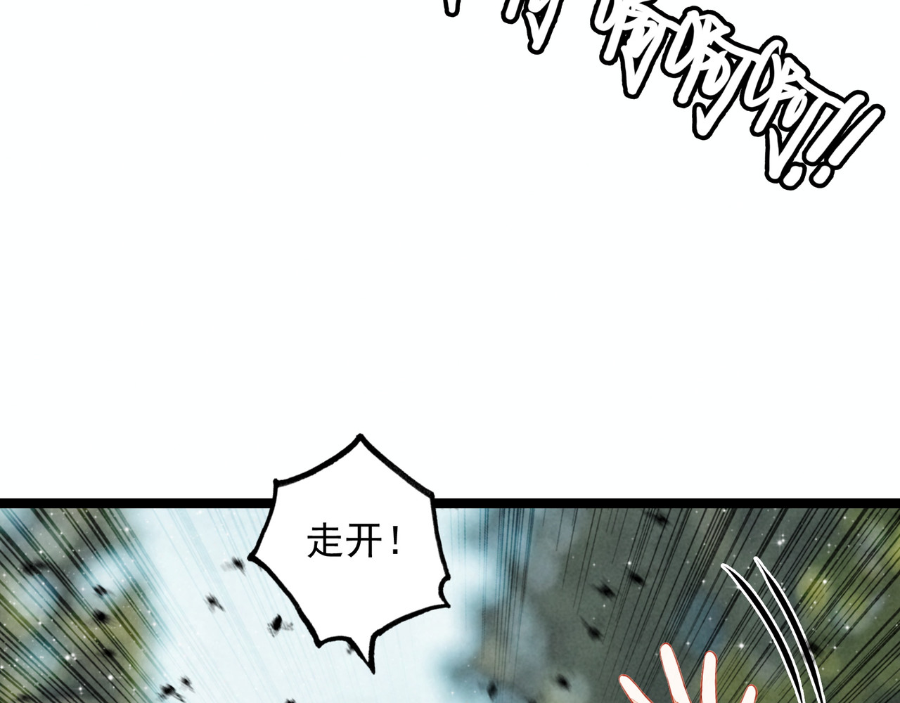第23话 来人啊！有刁民要害我！ 第 30 页