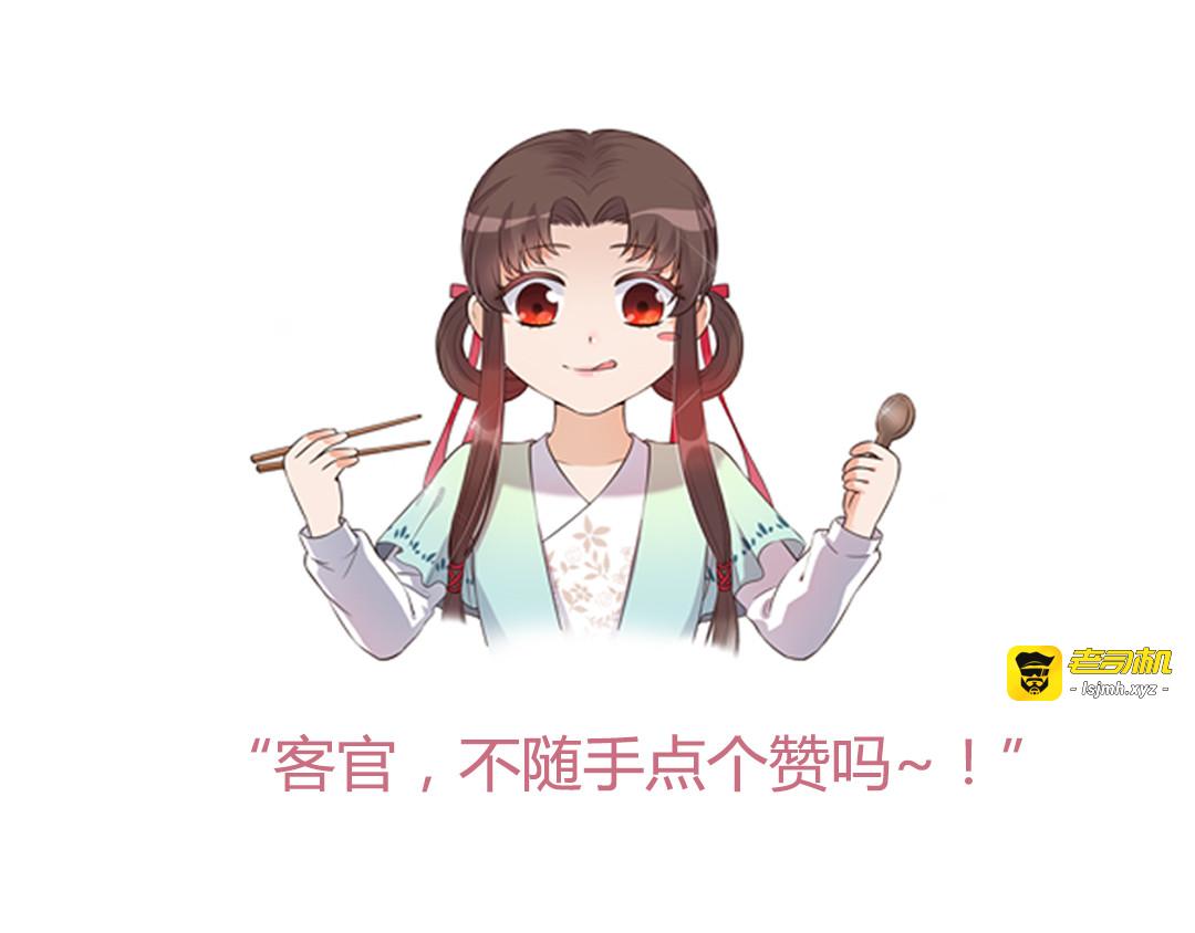第60话 夜色下的拥抱 第 135 页