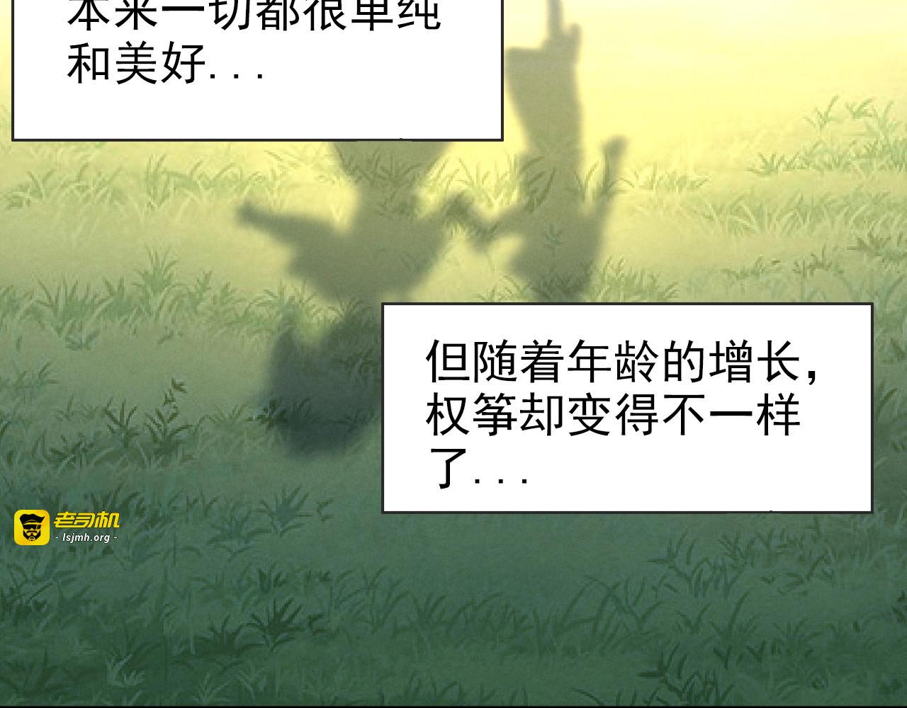 第63话 他最宠爱的妹妹 第 29 页