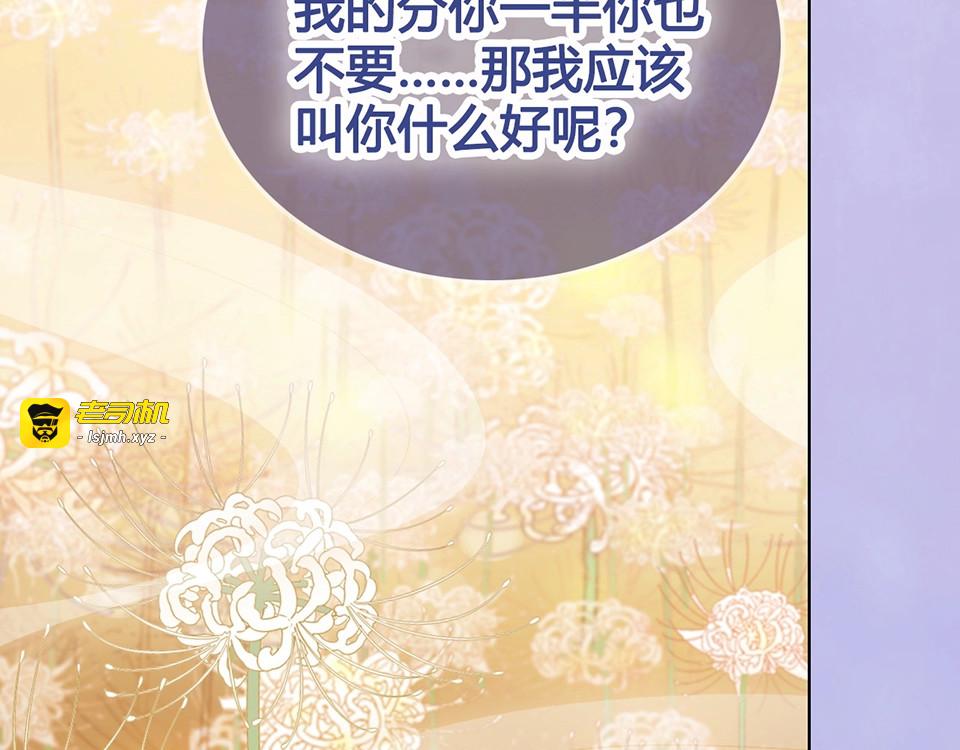 第68话 瞳色的秘密 第 105 页