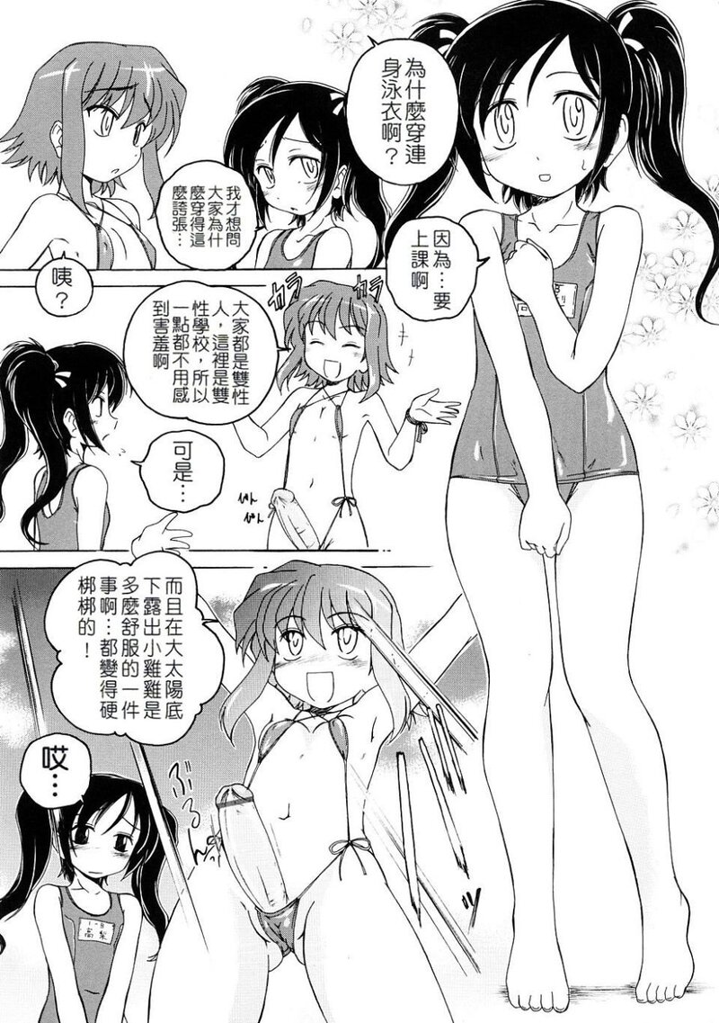 第1话 第 10 页