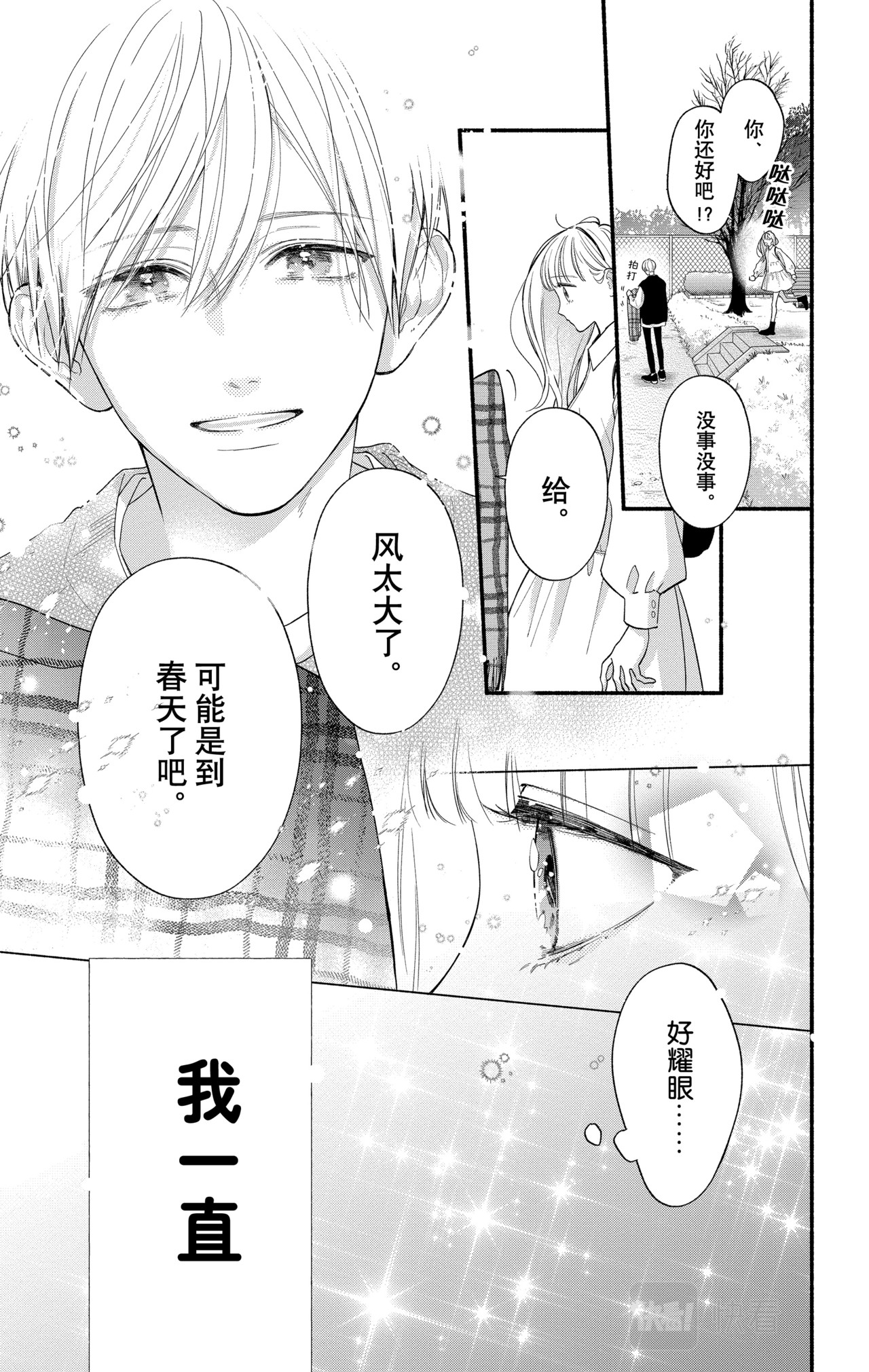 Reason 60 第 24 页