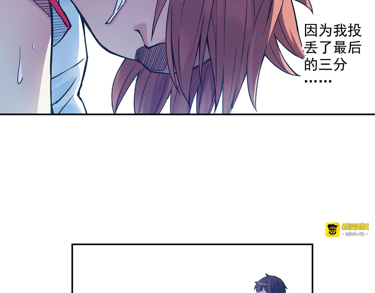 第30话上 可惜的三分球 第 35 页