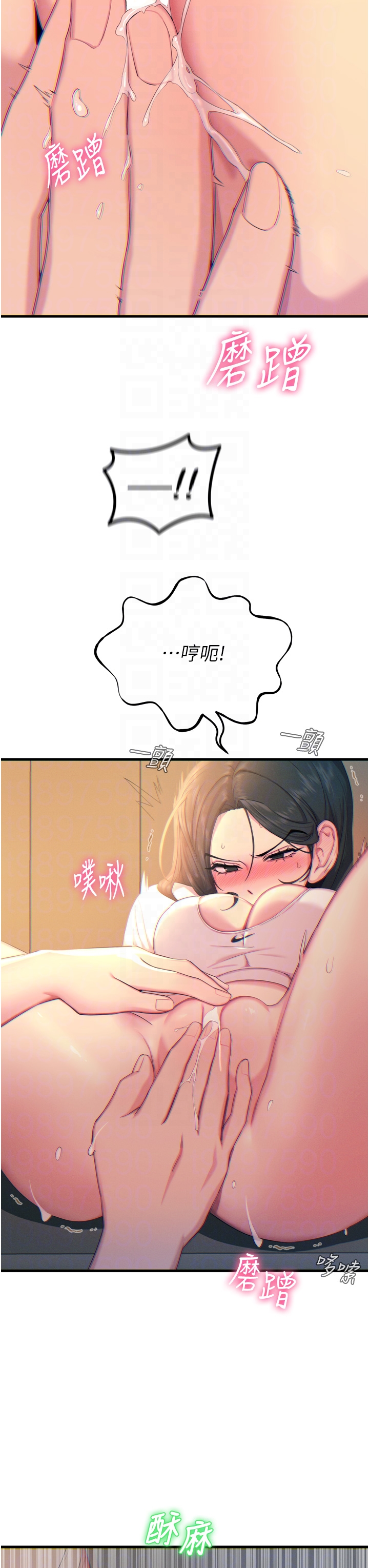 第27话 - 忍住不高潮的对决 第 24 页