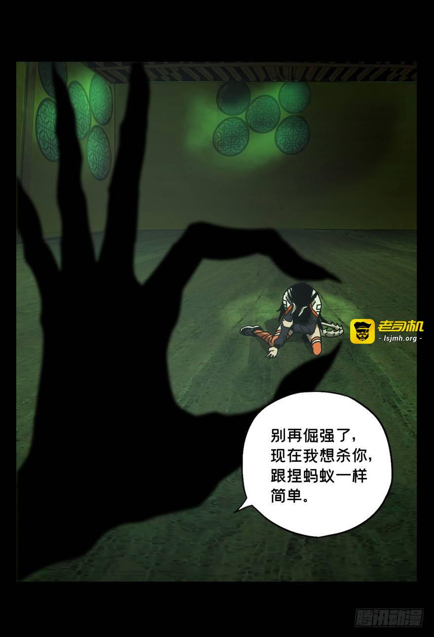 第四十八章/恶意中 第 23 页