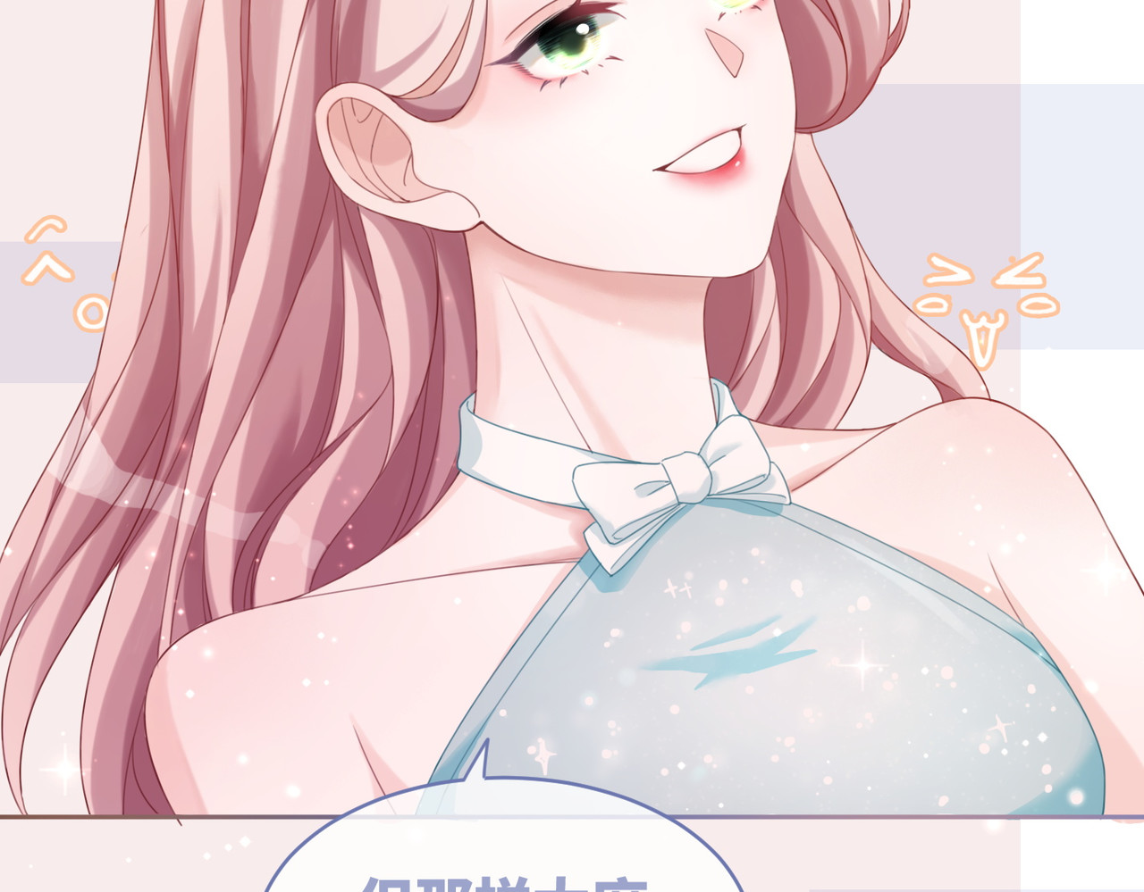 第30话 选择 第 54 页