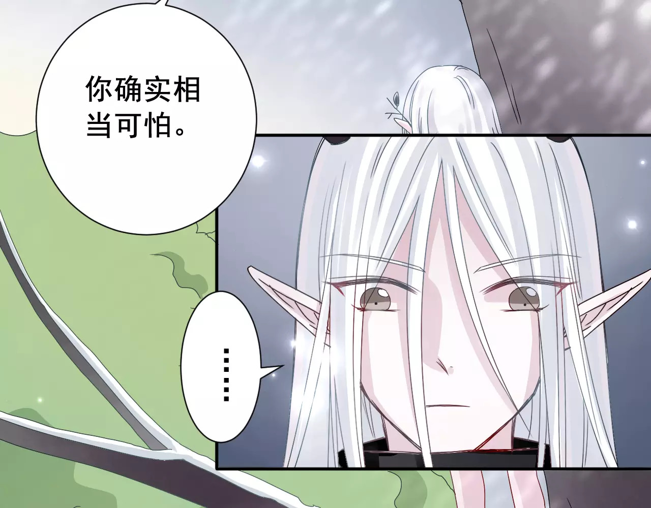 第3话  你的善良我不喜欢 第 26 页