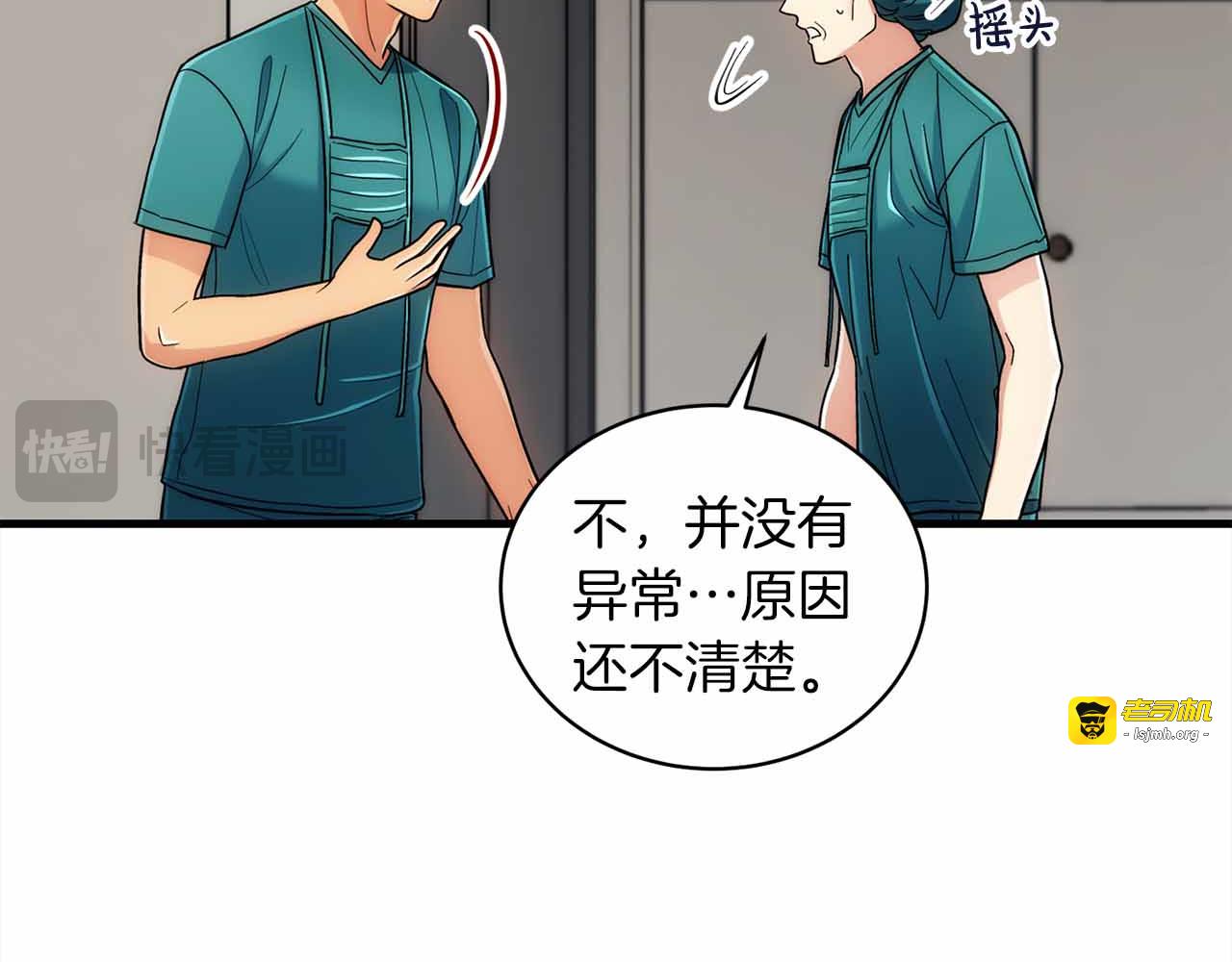 第94话 第 31 页