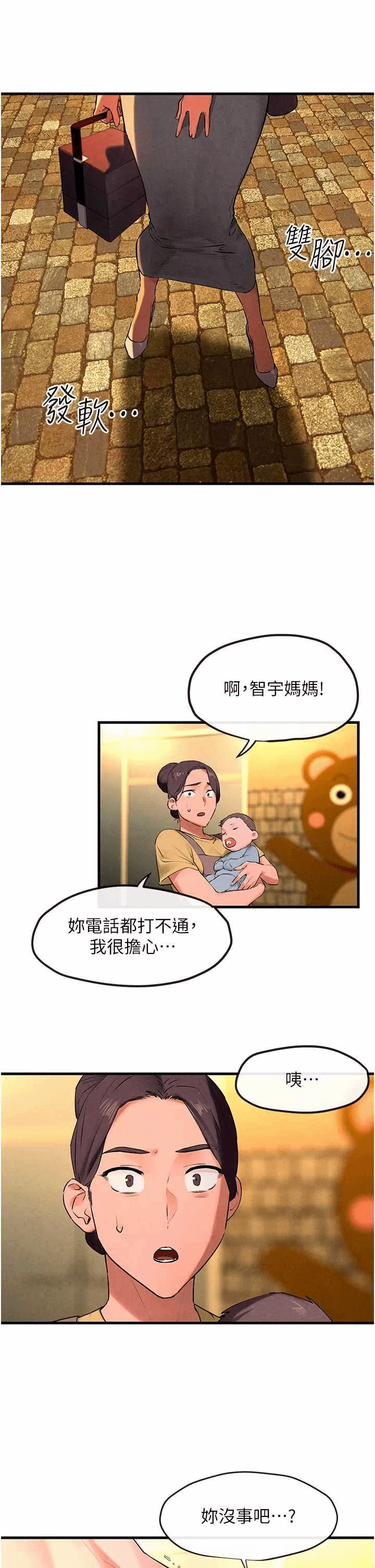 第36话 第 37 页