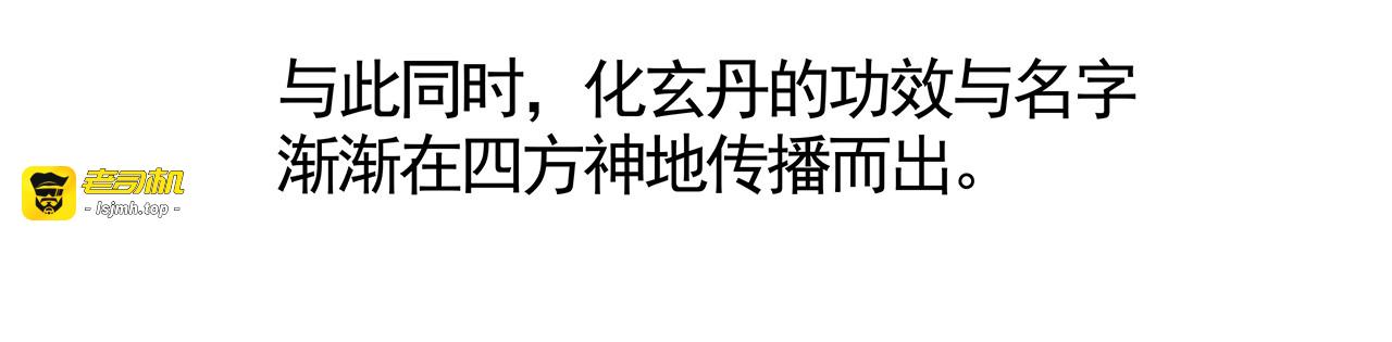 第115话 你是她最珍贵的 第 45 页
