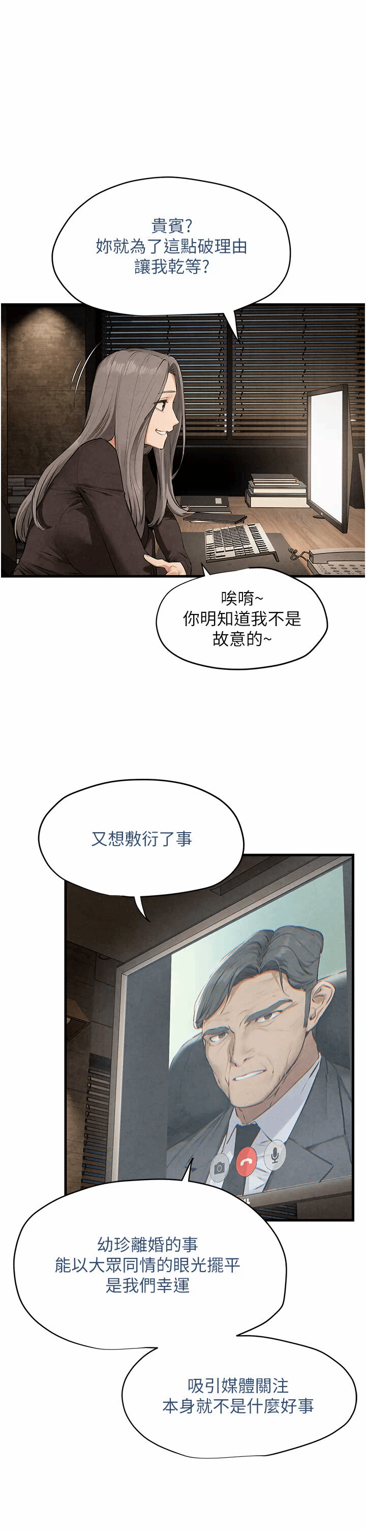 第23话 第 13 页