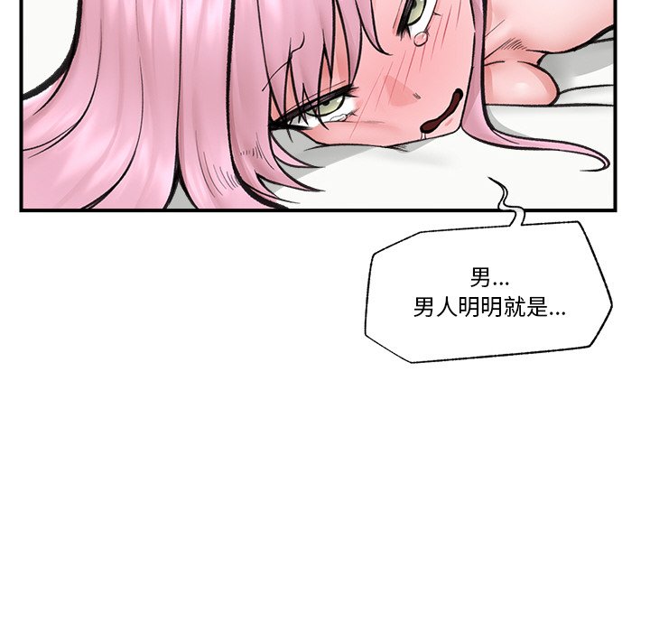 第10话 第 112 页