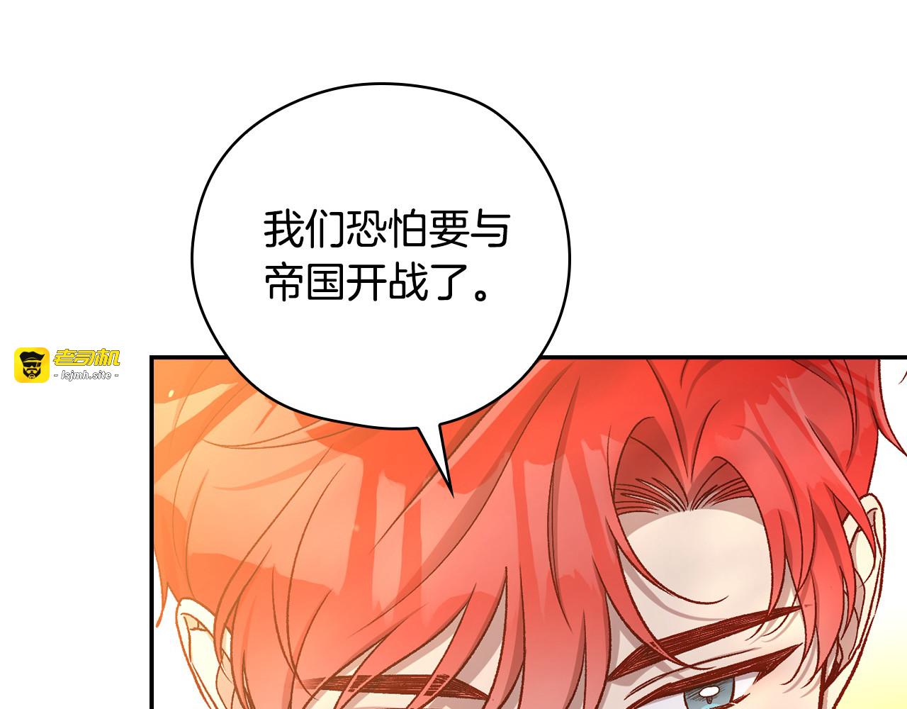 第123话 害怕失去我的人 第 131 页