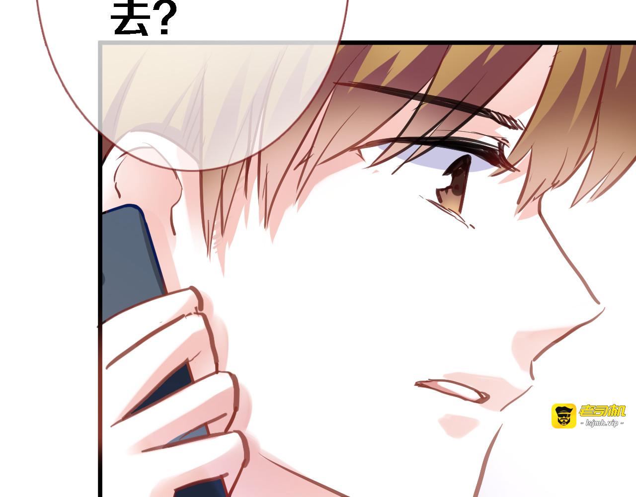 第67话 不够成熟 第 69 页
