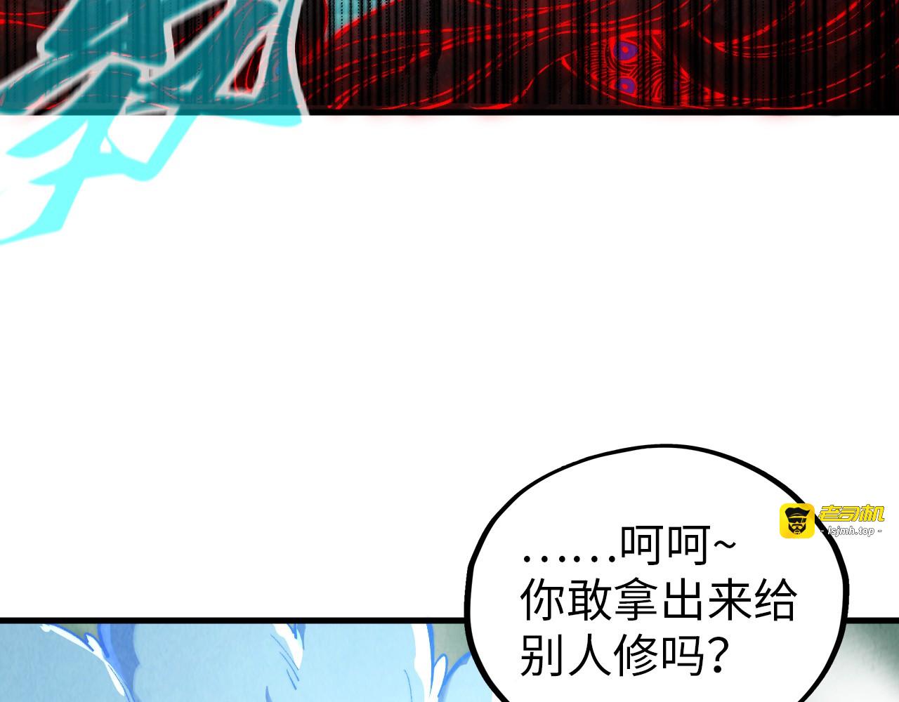 第386话 横跨星河 第 141 页