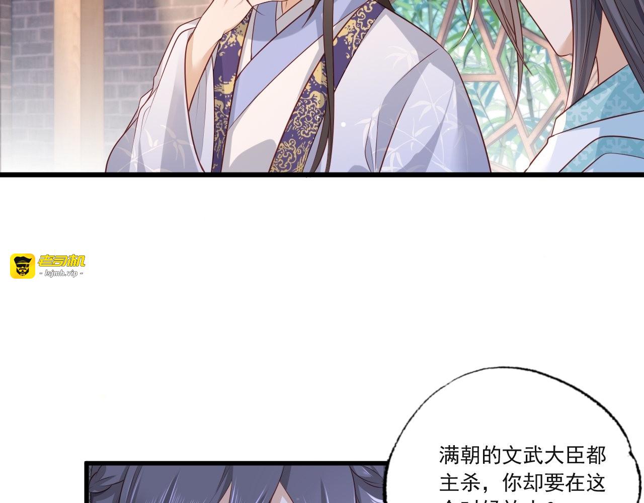 第75话 走！买铺子去！ 第 55 页