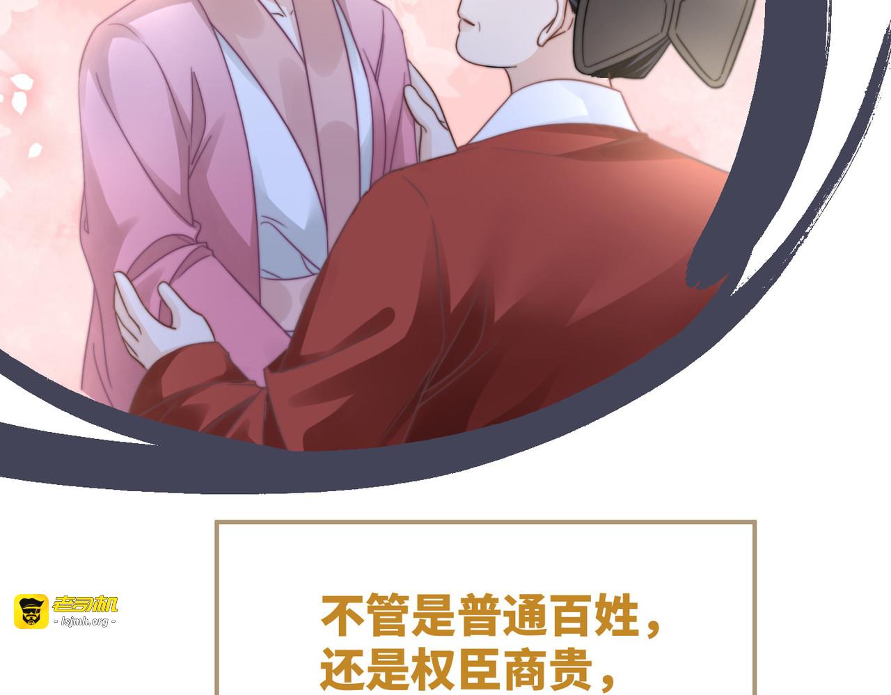 第133话 最后的复仇 第 27 页
