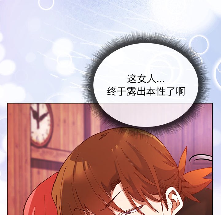 第2话 第 116 页