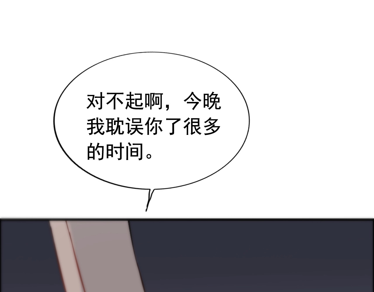 第126话 要不要利用下他 第 12 页