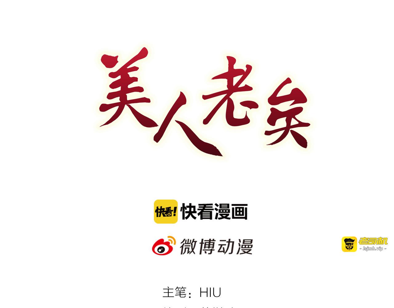 第45话 自食恶果 第 3 页
