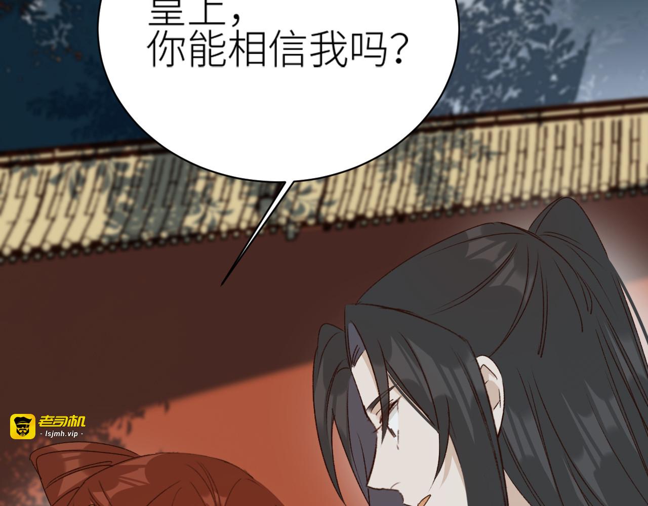 第61话：能不能不想别人？！ 第 93 页