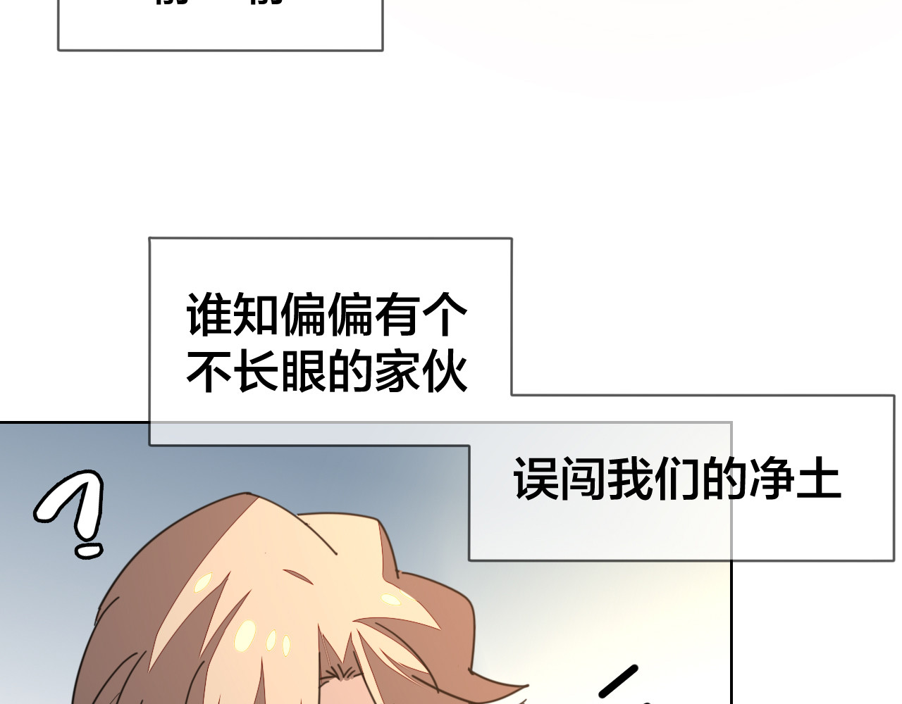 第36话 前因后果 第 44 页