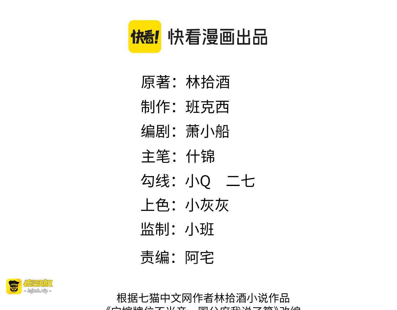 第26话 争辩 第 3 页