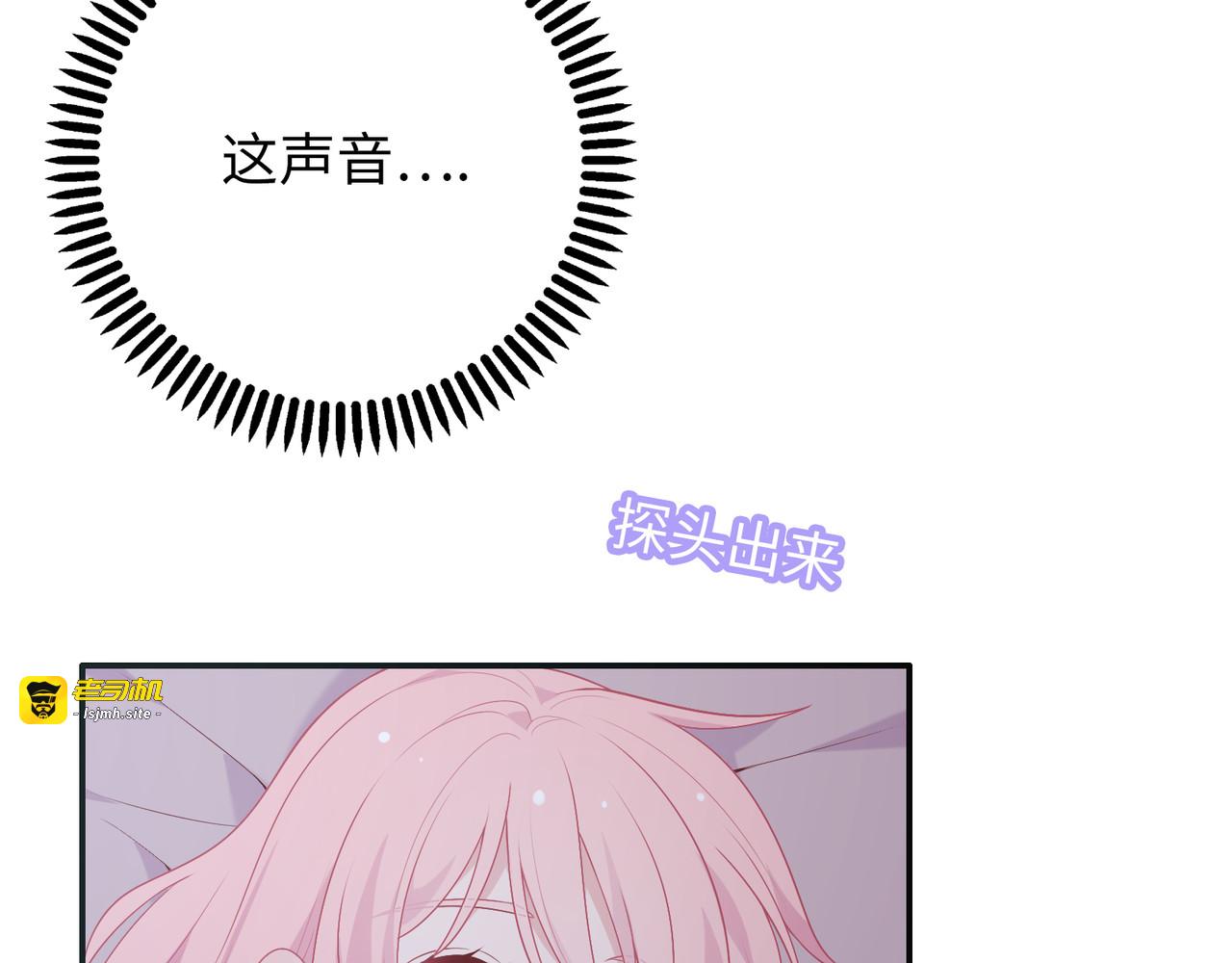 第28话 寺院遇到大危机 第 173 页