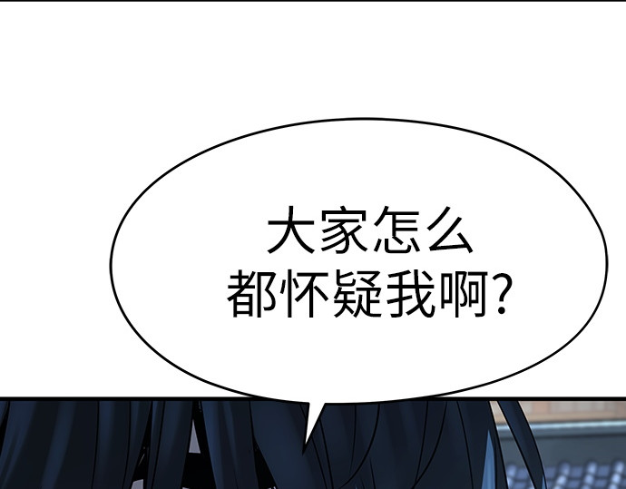第56话 第 238 页
