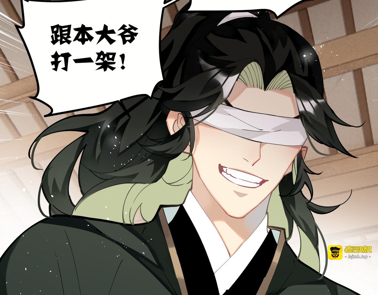 第64话 二哈武痴，参见！ 第 77 页