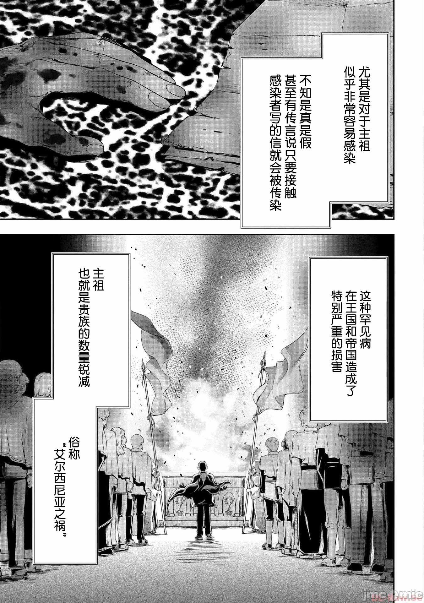 第33话 第 19 页