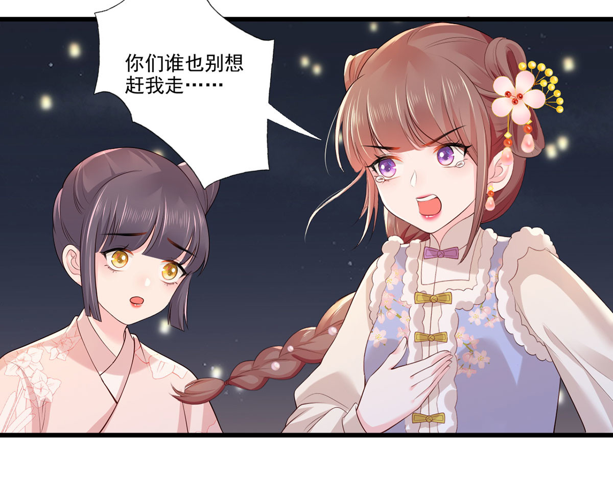 第103话 但愿抱拥世间真绝色 第 56 页