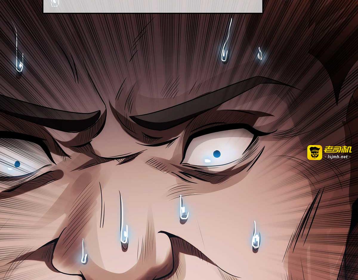 第153话 宗少的反攻 第 99 页