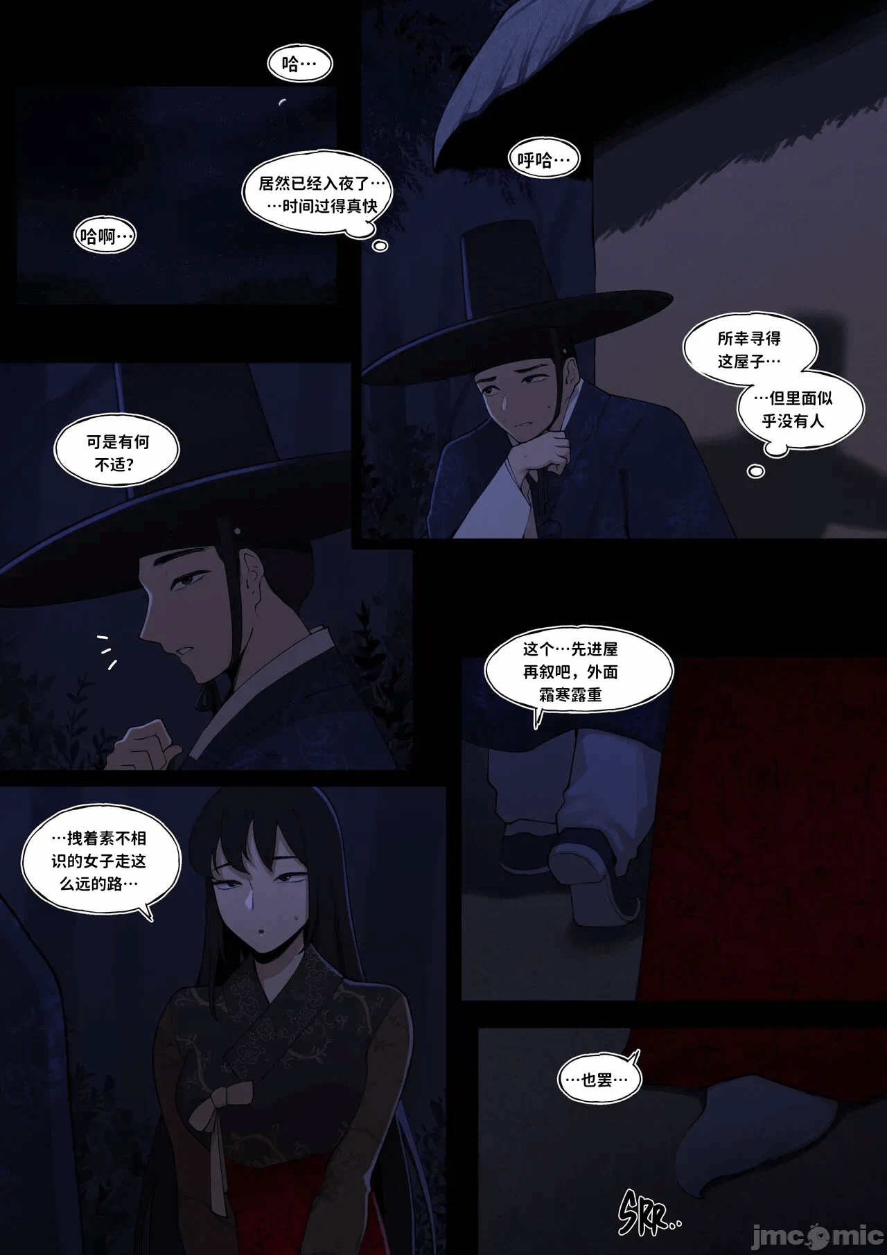第一话 第 6 页