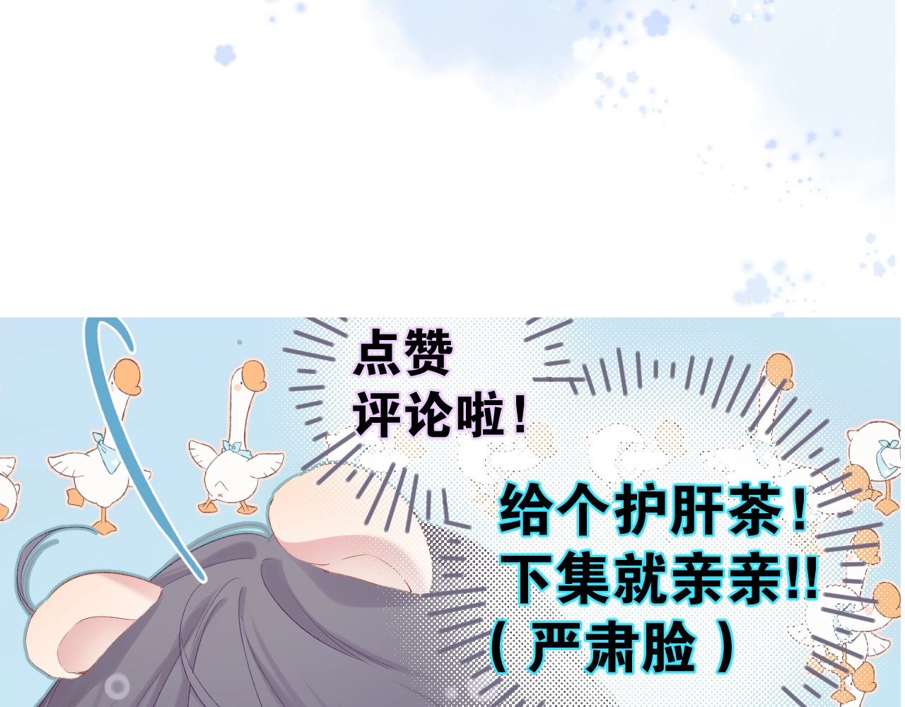 第81话 我愿意？ 第 114 页