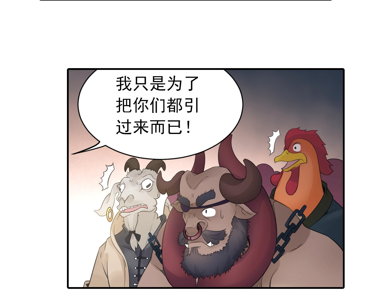 第40话 群魔乱舞！ 第 32 页