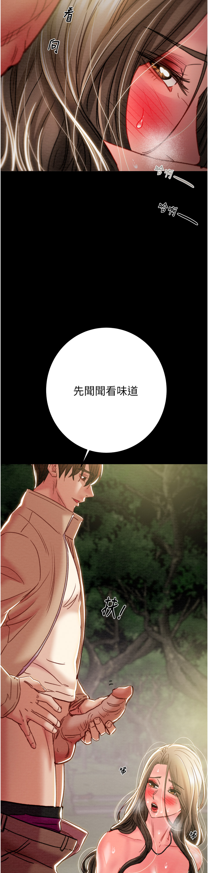 第43话 第 54 页