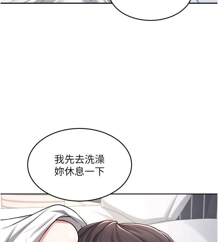 第5话 第 144 页