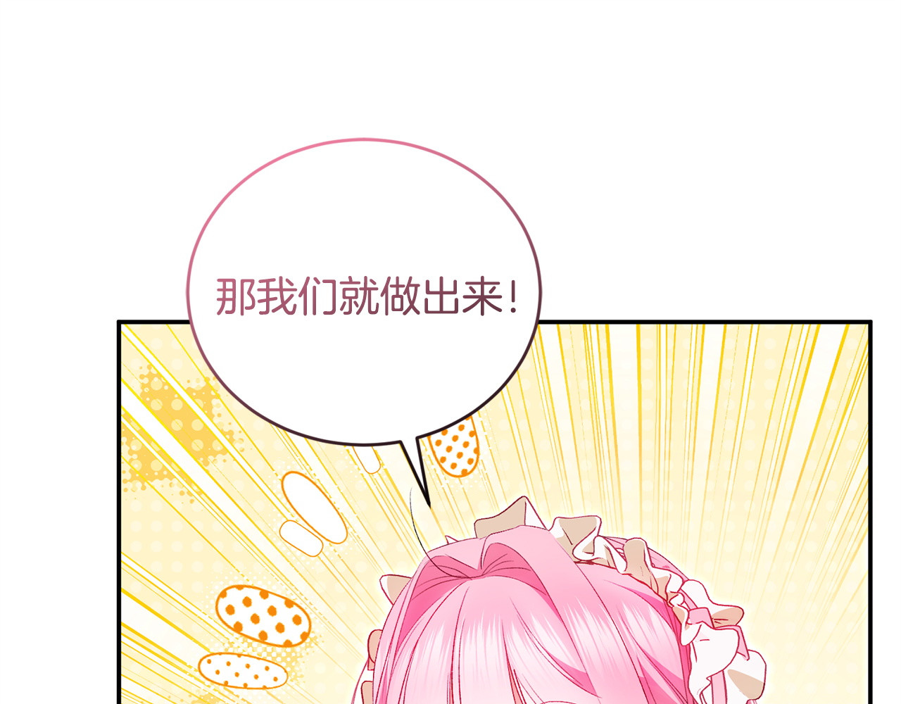 第15话 危机降临 第 106 页