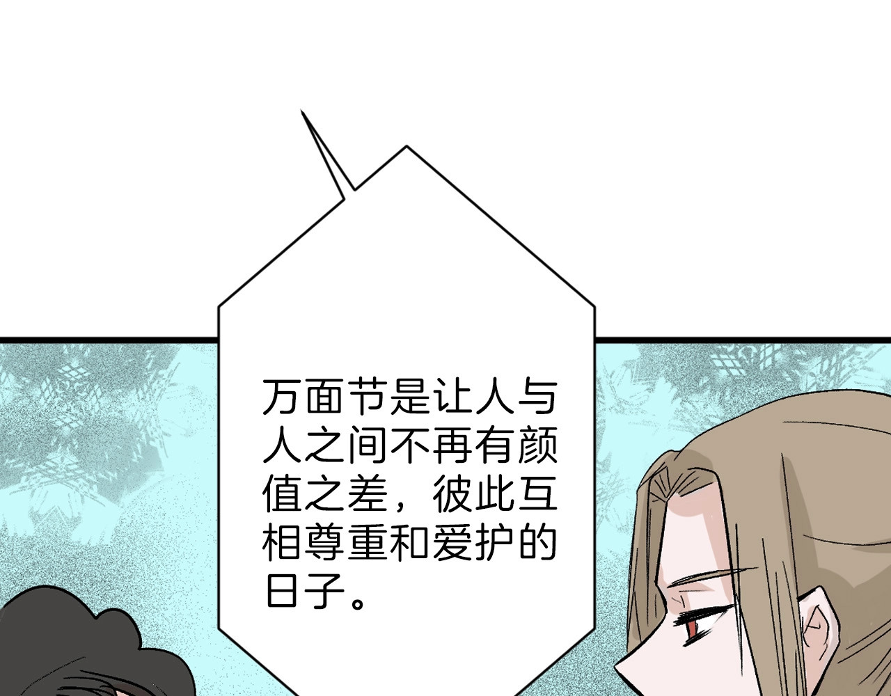 第41话  黑兔先生 第 52 页