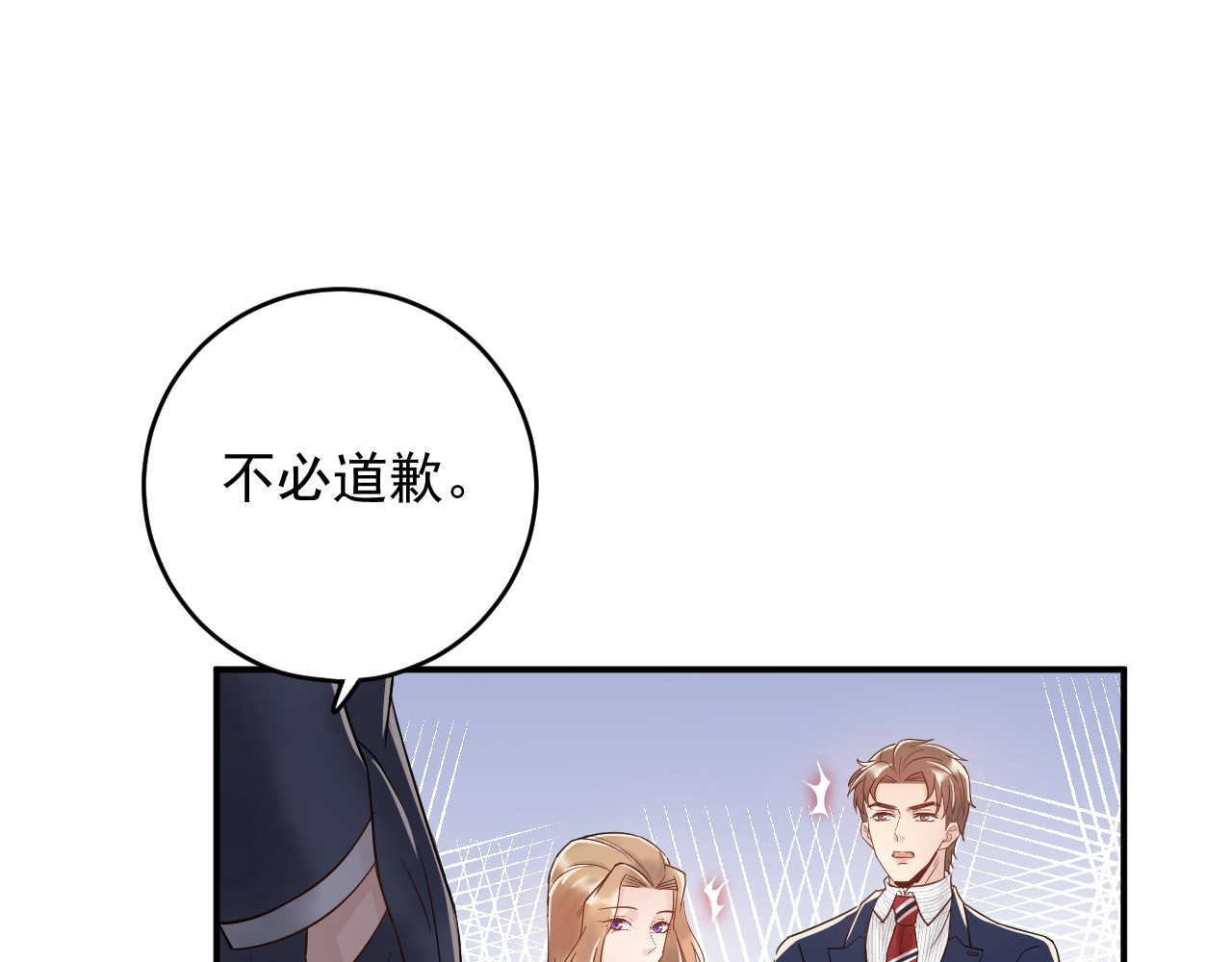 第31话 亲自示范 第 74 页